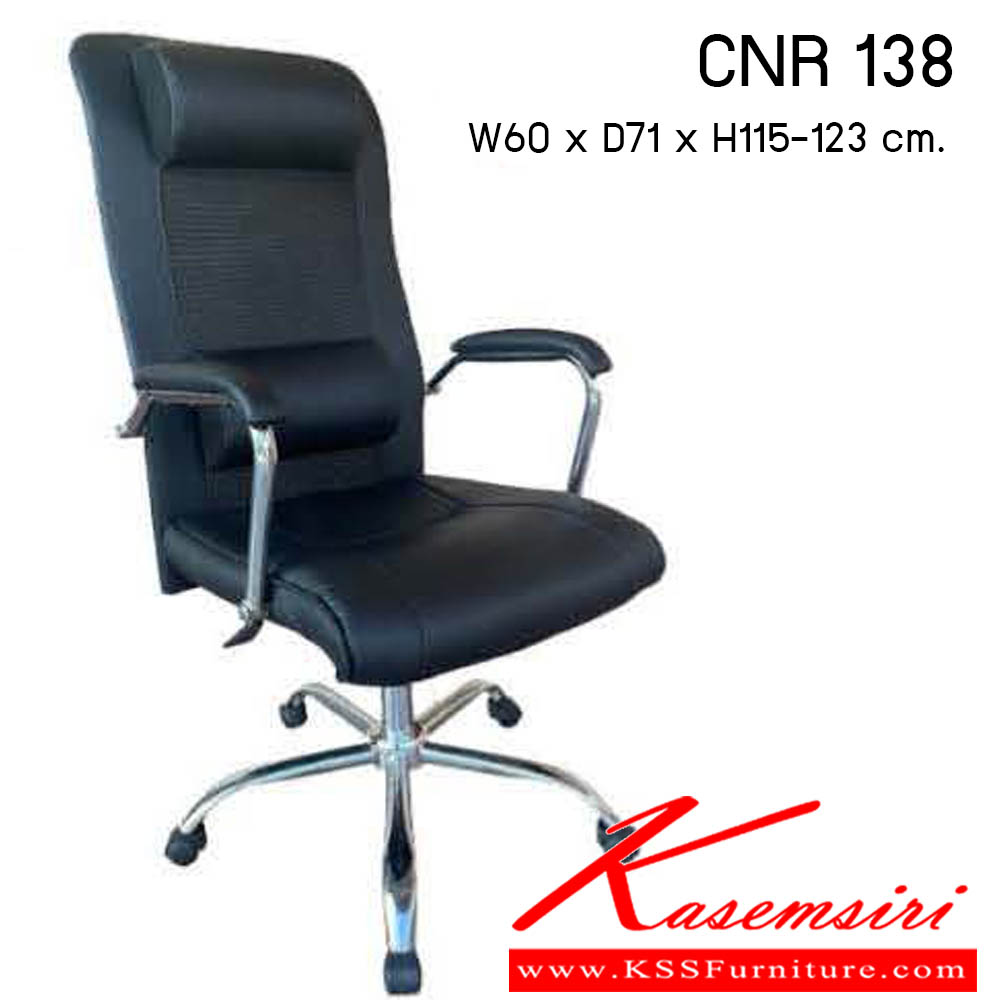 44460093::CNR-138::เก้าอี้สำนักงาน รุ่น CNR 138 ขนาด : W60x D71 x H115-123 cm. . เก้าอี้สำนักงาน ซีเอ็นอาร์ เก้าอี้สำนักงาน (พนักพิงกลาง)